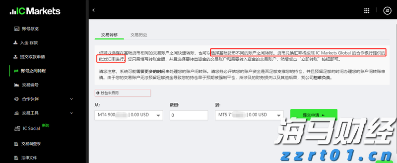 同心同行！珠港爱心人士共助伤残人士无障碍出行