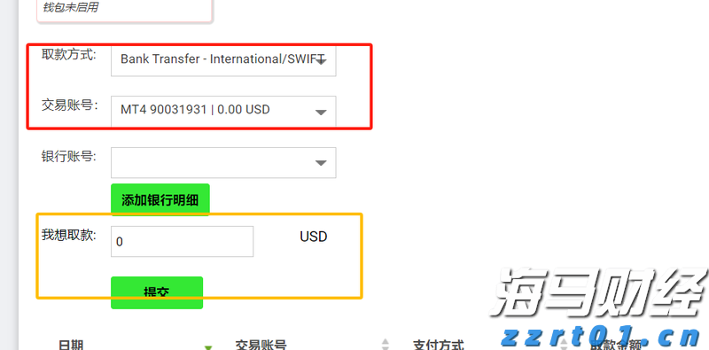 水利部:全国7条河流发生超警以上洪水