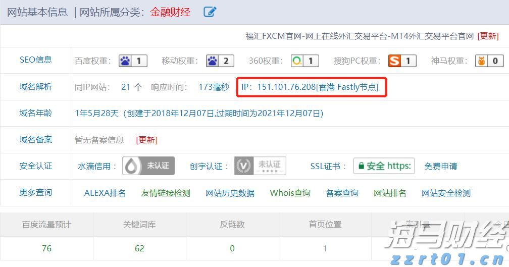 广湛高铁湛江北站电路调试完成