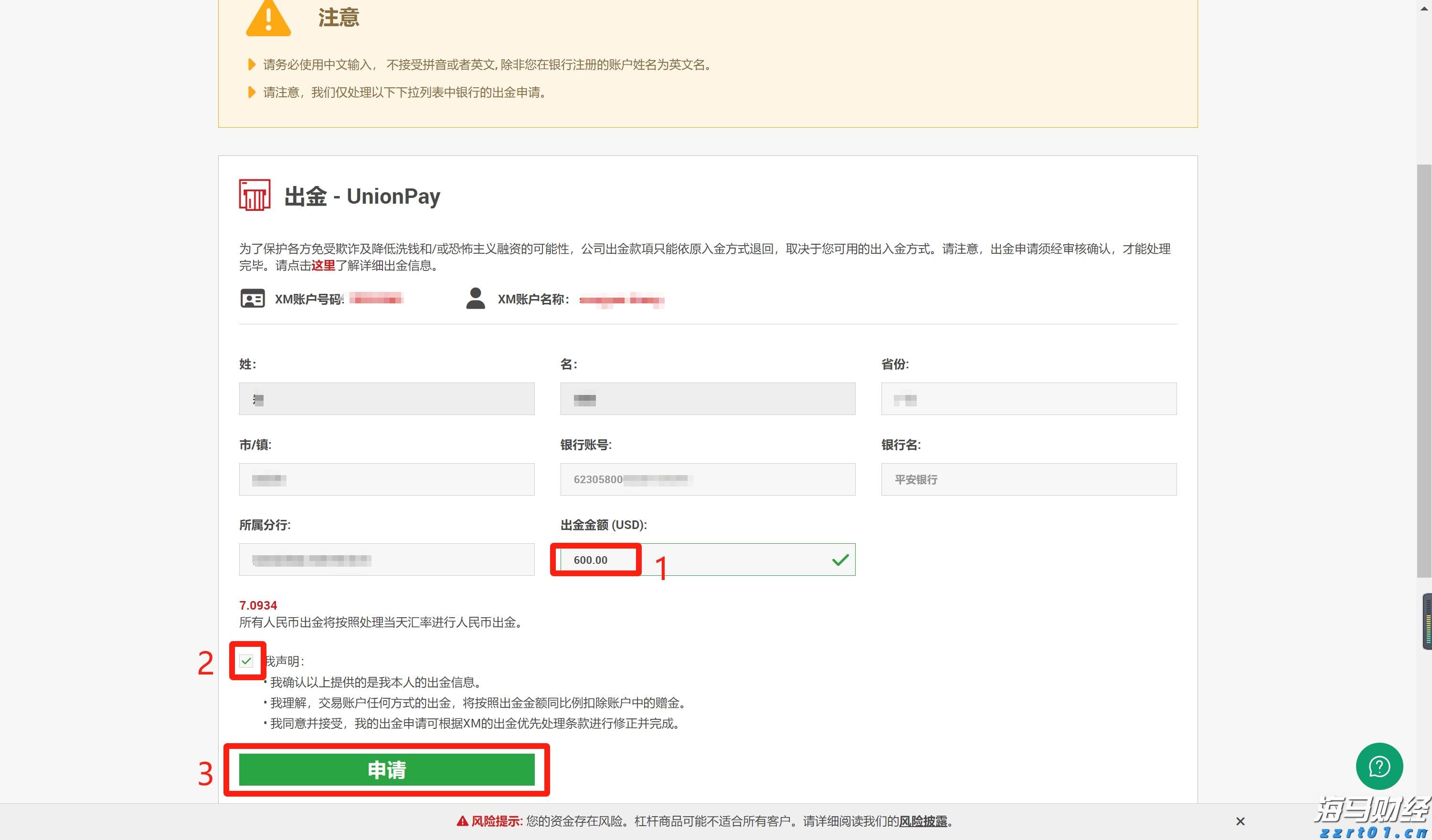 新股前瞻|现金骤降47%仍豪赌扩产 大行科工或扛起29万产能消化？