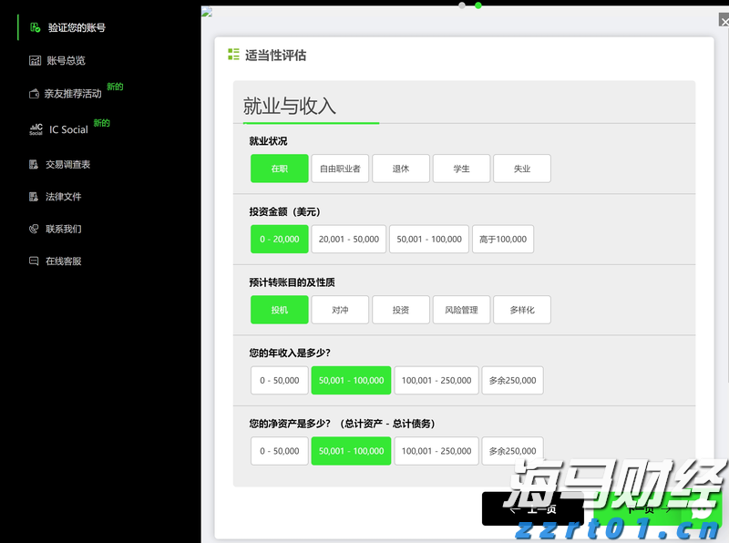 网络安全与你“童”行