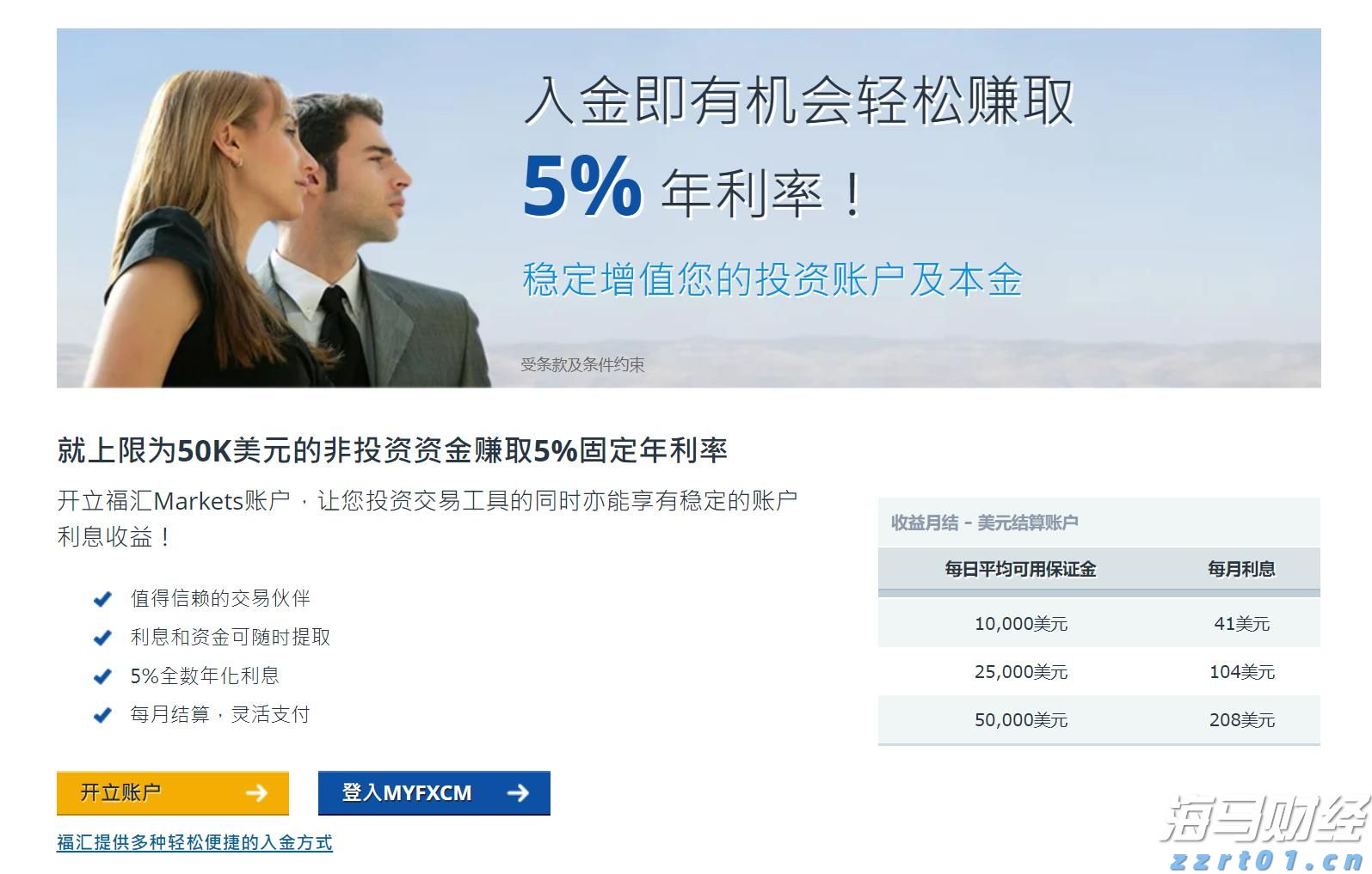 工行马鞍山分行: “专精特新贷”赋能体育产业 强化体育金融服务